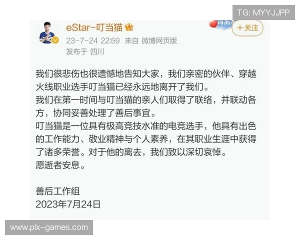 电竞选手违规被禁赛 官方调查调查结果震动电竞圈 电竞选手违规被禁赛 官方调查调查结果震动电竞圈