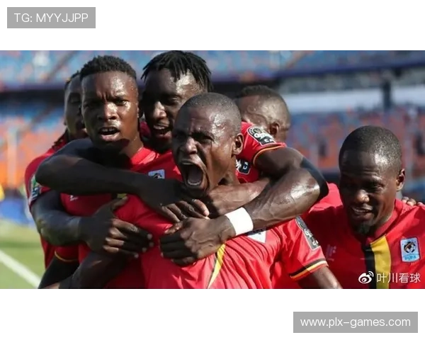 乌干达时隔多年重返非洲杯赛场